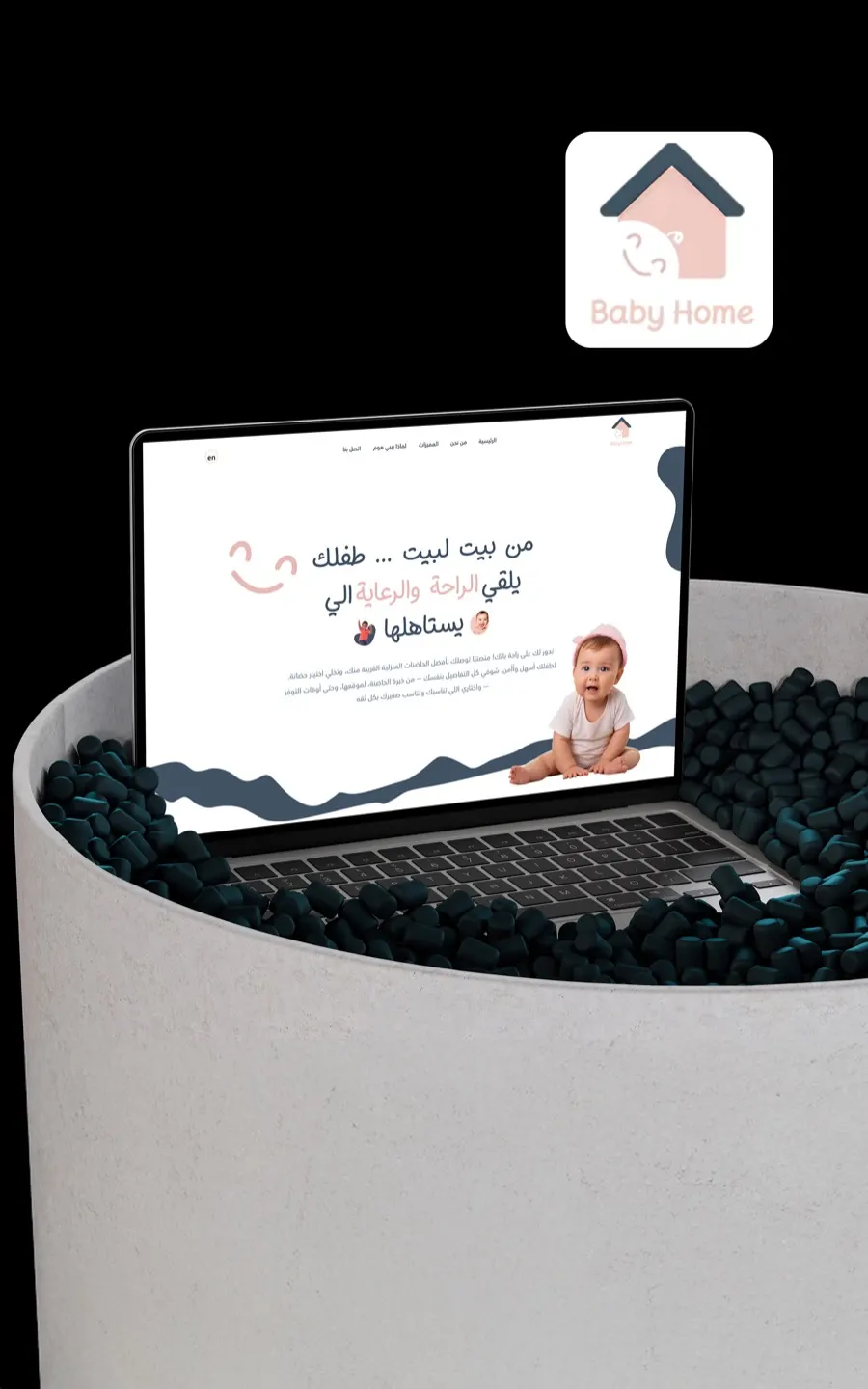 موقع منصة Baby Home