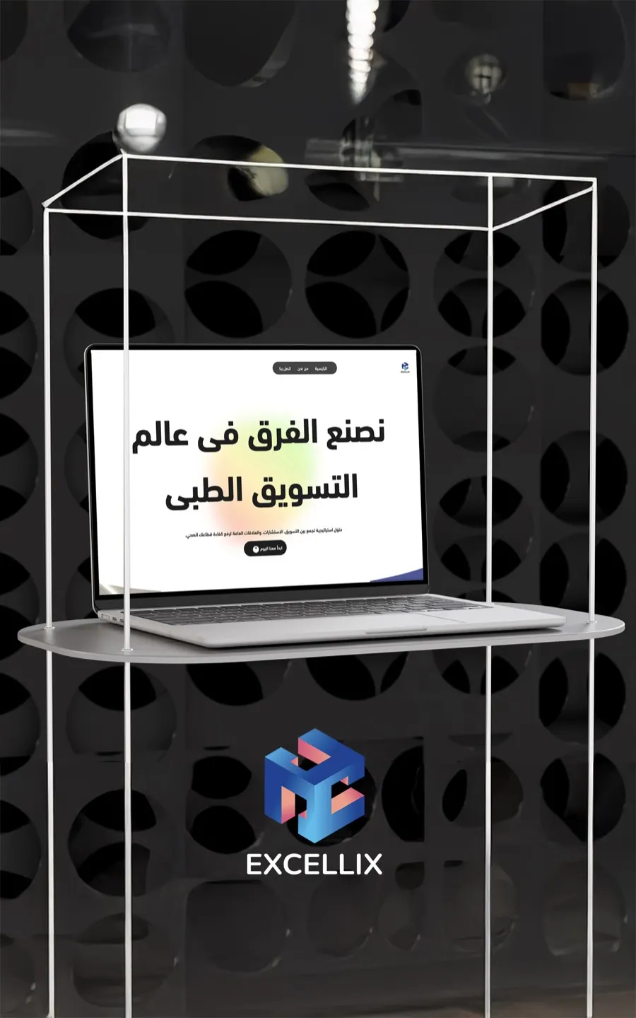 موقع excellix