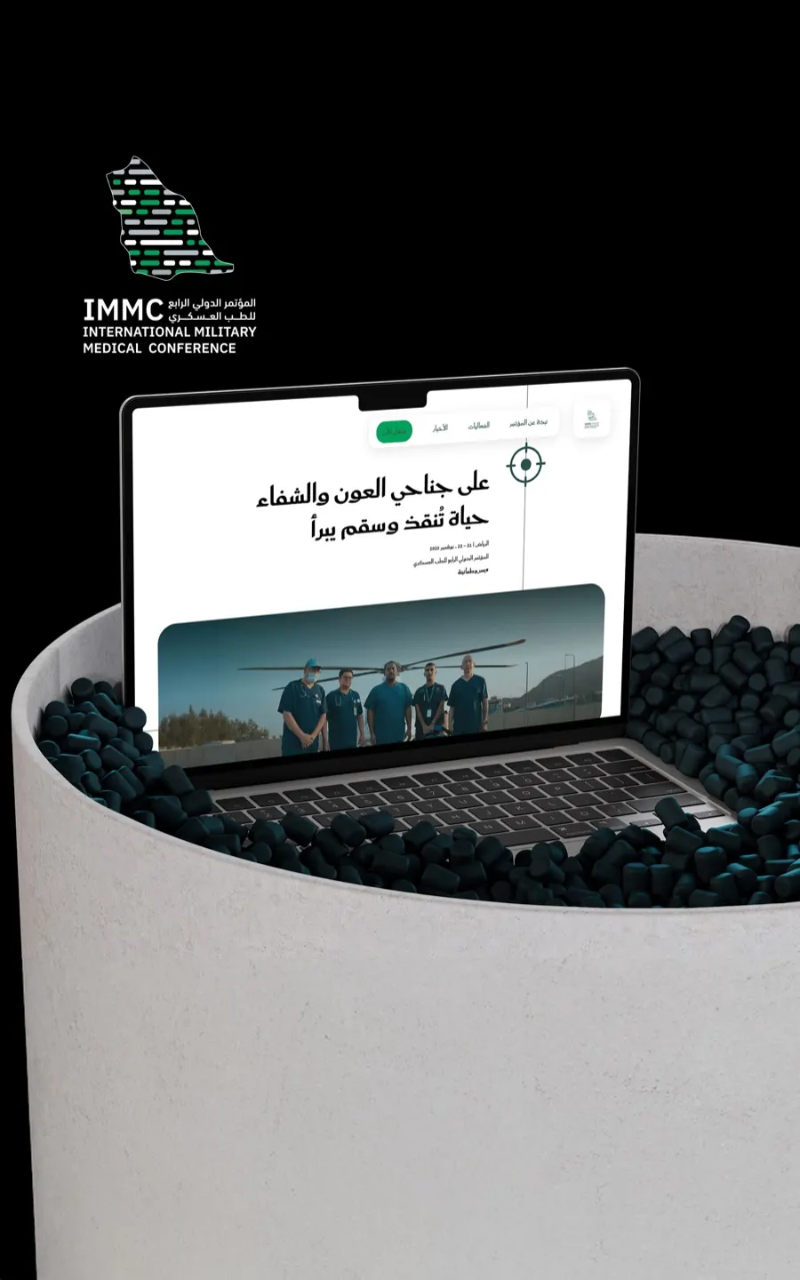 موقع The IMMC