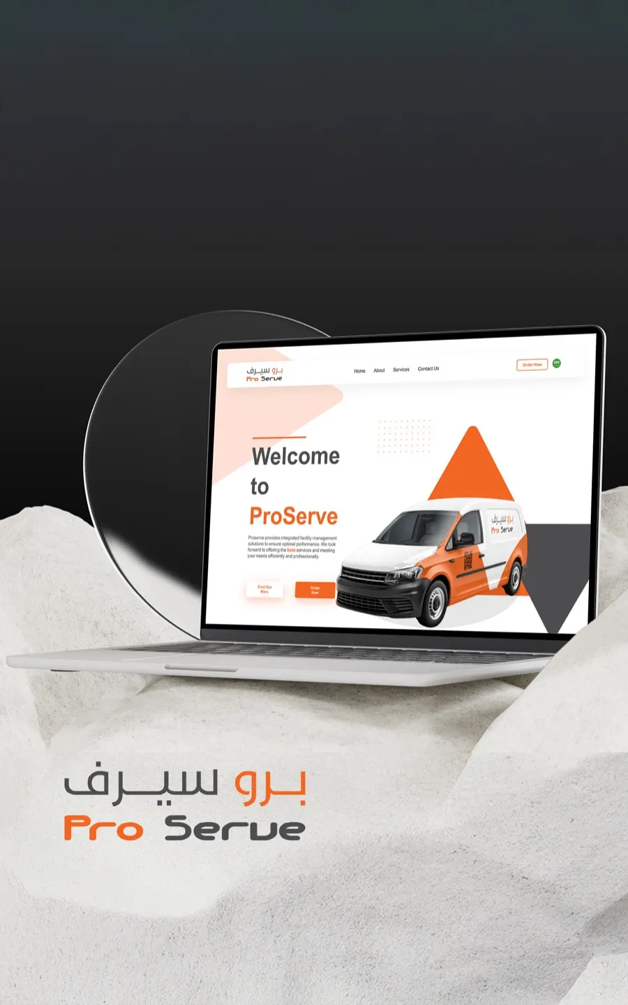 موقع proserve