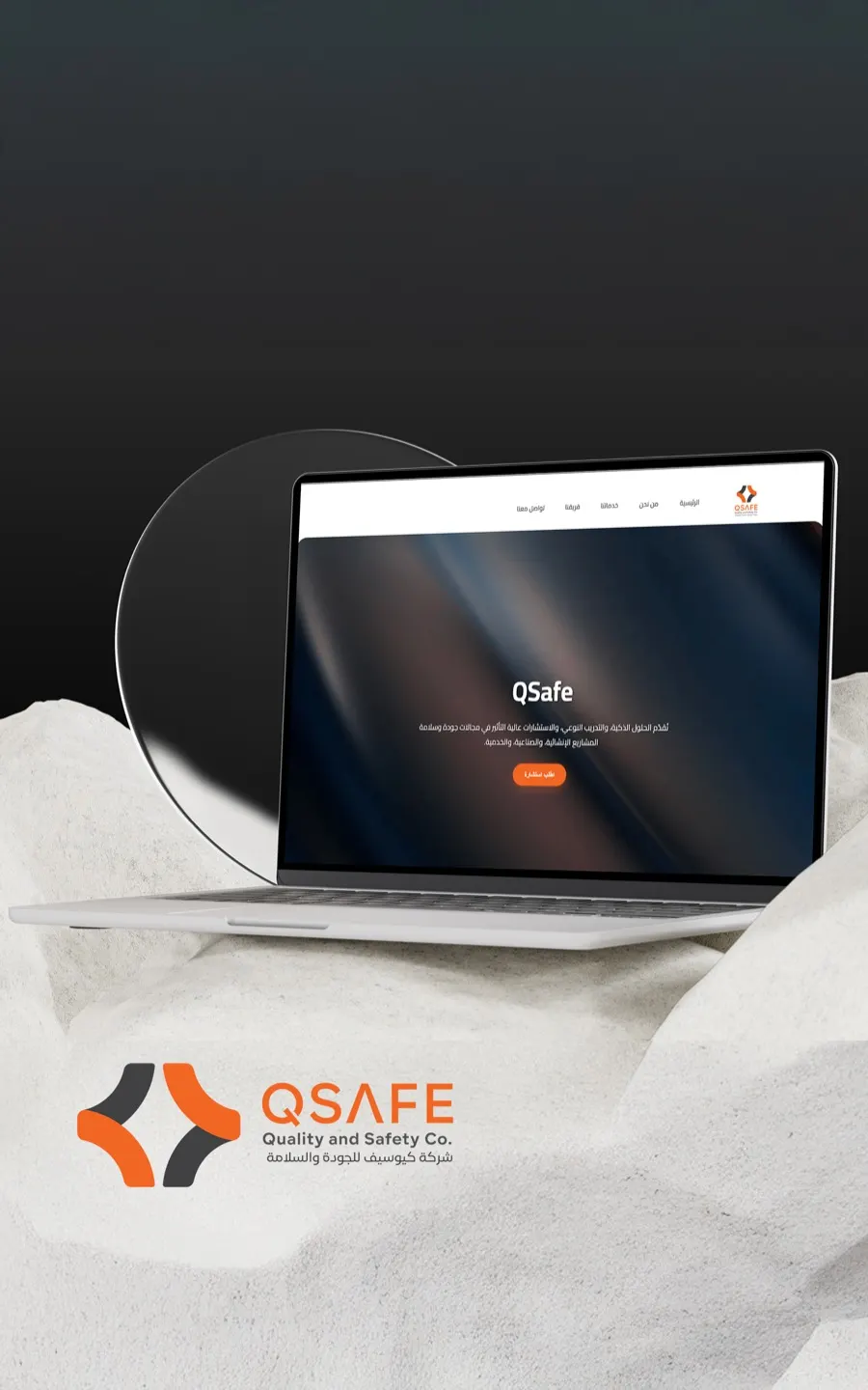 موقع QSAFE