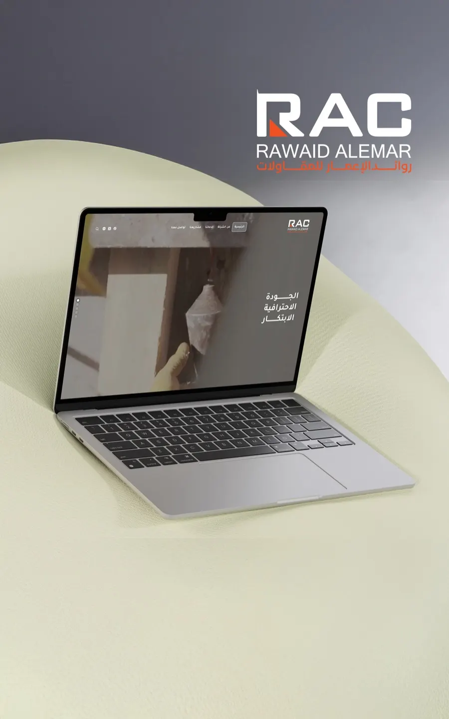 موقع RAC