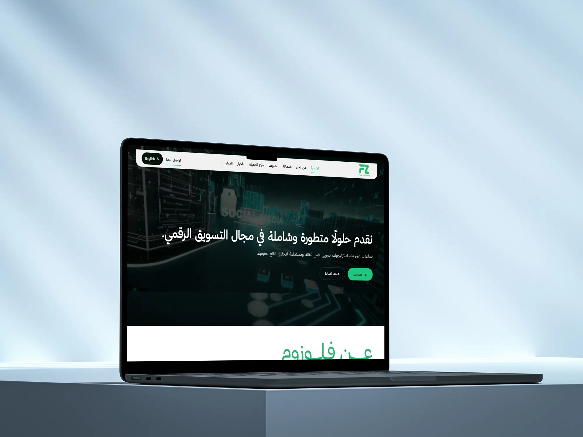 تصميم موقع فلوزوم